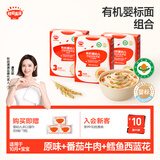 秋田满满有机婴儿面条【200g*3】宝宝面条 原味+鳕鱼+牛肉番茄 100%真验厂