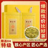福茗源绿茶叶 安吉黄金芽奶白茶 特级明前2025新茶开园头采茶叶礼盒250g