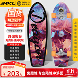 迈卡龙S7陆地冲浪板初学者滑板成人儿童专业刷街代步免蹬地陆冲板大鱼板 S7-32寸敦煌石窟