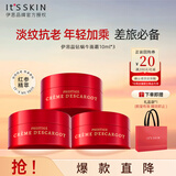 伊思（it‘s skin）红参蜗牛面霜旅行装套组30ml 淡纹提拉紧致补水保湿干皮挚爱