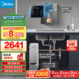 美的（Midea）省芯直饮加热净水器套装【白泽1000+管线机MG245-R+前置24pro】0阻垢剂反渗透过滤 家用净饮机