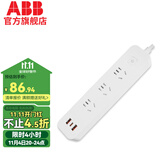 ABB 排插三位\五位\六位五孔\3位USB（3A输出）\带总控带灯插线板 白色三位五孔带3USB（预售款)