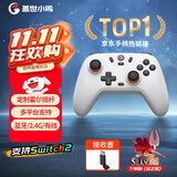 盖世小鸡（GAMESIR）启明星无线三模游戏手柄switch2手柄 蓝牙/2.4G无线 NS2手机安卓苹果PC电脑Steam原神塞尔达绝区零