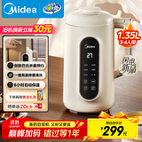 美的（Midea）豆浆机破壁机1.35L大容量4-5人低音免扰 小型家用全自动免煮2025新款 细腻免滤榨汁机料理机 DG01A