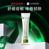 Cosmetic skin solutions橄榄精华液15ml舒缓敏感密集呵护深度锁水女生日礼物CSS临期