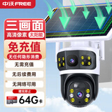 中沃太阳能摄像头户外终身免充值流量不用插网络线手机远程监控器家用360度无死角带全景夜视云台旋转