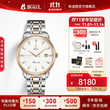 依波路（ERNEST BOREL）瑞表情侣机械原装进口机芯品牌祖尔斯系列送老公礼物 男钢带【40MM】GBR9160-212