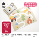 babycare宝宝一次性餐垫儿童外出吃饭便携餐具防水隔污桌布餐桌垫5片试用