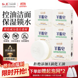 红卫羊脂皂120g*5块香皂沐浴洗脸洗澡二合一肥皂控油去黑头洁面皂
