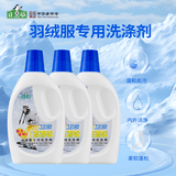 正章羽绒服洗衣液洗涤剂蓬蓬松清洗剂水洗手洗去渍500ml*3瓶装