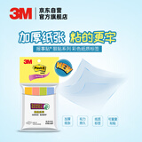 3M 便利贴 报事贴/便条纸/记事贴/便签纸/便签本 办公学习文具 670S-4AP 狠贴系列彩色纸质标签