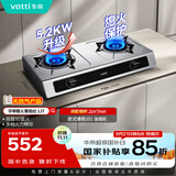 华帝（VATTI）国家补贴家用不锈钢台式燃气灶5.2kW猛火熄火保护煤气灶双灶台灶具以旧换新i10112T【天然气产品】