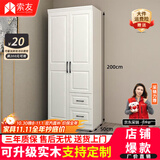 索友（CVOY） 衣柜卧室现代简约平开门组装实木质简易家用柜子收纳大衣橱 【两门】80cm主柜 免漆板材