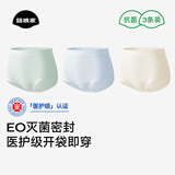 菇娘家医护级A类纯棉16A抗菌高腰内裤零染棉加长裆女士无痕三角裤莱卡