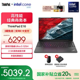 ThinkPad【国家补贴20%】联想E16笔记本电脑 E15升级版 16英寸商务办公学生轻薄本 英特尔酷睿Ultra处理器 热销Ultra5 125H 32G 1T 24CD