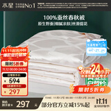 水星家纺蚕丝被100%蚕丝被子春秋被单人空调被芯被褥约3斤150×210cm