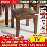 艺柳园实木凳子小凳子软包板凳矮凳木凳沙发凳小方凳换鞋凳小圆凳家用 铜素款胡桃色【方凳】橡胶木