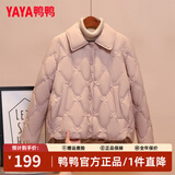 鸭鸭（YAYA）轻薄羽绒服女士短款秋冬季新款百搭时尚休闲小个子小香风外套 粉色 S