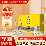 西凤酒 华山论剑20年 52度 500ml*2瓶 礼盒装 凤香型白酒 