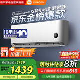 小米（MI）空调1匹 巨省电睡眠版 新一级能效 变频冷暖 壁挂式米家空调挂机 KFR-26GW/S1A1