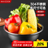 美厨（maxcook）加厚304不锈钢汤盆24CM 洗菜盆调料盆和面盆MCWATP24 加宽加深