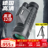 佳泊单筒望远镜高清高倍军事带夜视8000儿童手机演唱会专业级长焦成人 超清充氮防水12x42全域通用