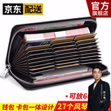 WILLIAMPOLO卡包男大容量真皮钱包男长款头层牛皮多卡位七夕情人节礼物送男友 A款-三排卡位