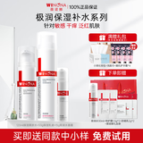 薇诺娜（WINONA）极润保湿水乳护肤品套装补水保湿敏感肌可用化妆品生日礼物女官方 【三件套】水+乳+霜