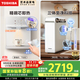 东芝（TOSHIBA）净水器套装【大白梨TSC1000+壁挂式管线机TG-02】1000G通量 0阻垢剂0陈水 RO反渗透直饮机国家补贴