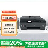 惠普（HP）538 彩色无线连供大印量多功能家用喷墨打印机自动输稿 家庭打印  （打印复印扫描）