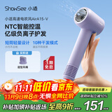小适（showsee）高速电吹风机MINI+集风嘴 6亿负离子多场景使用 A15-V