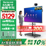 皓丽65英寸视频会议平板一体机会议平板触摸屏一体机多媒体教学一体机电子白板显示器摄像头麦克风E65升级版套装