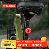 京东京造 智能自行车尾灯刹车感应高亮灯珠防水山地公路车骑行装备