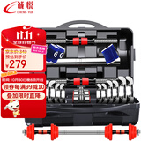 诚悦电镀哑铃杠铃20公斤男女士运动健身器材可调节拆卸组合套装CY-269