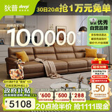 狄普牛皮艺沙发意式高级感客厅直排3.4米沙发床十大品牌旗舰版赛尔德