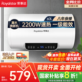 荣事达（Royalstar）60升电热水器2200W速热家用储水式卫生间小户型洗澡机一级能效节能省电 家电国家补贴RSD-E6-60