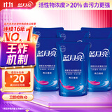 蓝月亮 亮白增艳洗衣液袋装（薰衣草香）1kg*6袋 原液补充装 护色增艳