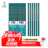 中华【热门商品】 101 HB绘图铅笔/学生铅笔 儿童书写铅笔 小学生专用铅笔 儿童节礼物 48支/盒