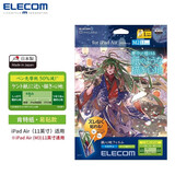 宜丽客（ELECOM） 苹果类纸膜肯特纸2025iPad pro13/12.9/11英寸air类纸贴膜10.2磨砂10.9 2024/2025 11英寸ipad Air6/7