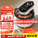 九阳（Joyoung）速嫩烤空气炸锅家用7L大容量可视大视窗双层烤+吊炉烤 智能无油嫩炸 蒸烤一体机免翻面KL70-V1Pro