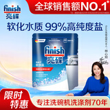 亮碟 洗碗盐清洁剂洗碗机专用软水盐2kg 预防水垢延长洗碗机寿命 软水盐 (2公斤）