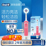 欧乐B成人电动牙刷男士女士圆头牙刷D100声波旋转震动充电式（刷头*2）日常清洁生日礼物商务送礼赠