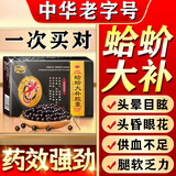 蛤蚧大补胶囊丸京大东大药房治头晕的药丸脑供血不足头晕眩晕药[视觉特效]心脑血管用药哈吤玉林脑血疏通 3盒蛤蚧大补胶囊【最好多盒治】