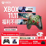 微软（Microsoft）Xbox游戏手柄 无线控制器 新品 《毁灭战士:黑暗时代》限量版 蓝牙 适配Xbox/PC/平板/手机 丝之歌