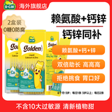 迪巧小黄条液体钙PLUS 儿童青少年钙婴幼儿柠檬酸钙小金条维生素d3+k2 【0-10岁适用 两盒装】液体钙锌10ml*20条