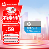 HP惠普 128GB NM存储卡 华为荣耀手机平板内存卡 适配扩容mate30/mate50/mate60/p40/p60