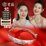 老庙【给妈妈的礼物】银手镯女足银花开富贵银镯子送妈妈送长辈老人 【梅花】手镯：约26.5g
