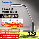 松下（Panasonic）台灯护眼学习儿童护眼台灯护眼学习灯智能调光台灯致儒AAAAA级