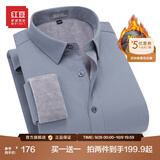 红豆保暖衬衫男【2万+人已买】加绒衬衫男轻商务修身保暖衬衣白衬衫男 S3灰色-加绒 40