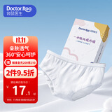 袋鼠医生一次性内裤女纯棉孕产妇月子旅行内裤特大码5条XXXL码【180斤内】